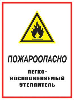 Кз 05 пожароопасно - легковоспламеняемый утеплитель. (пленка, 400х600 мм) - Знаки безопасности - Комбинированные знаки безопасности - vektorb.ru