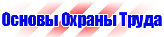 Журнал учета инструктажей по охране труда и технике безопасности в Ессентуках купить vektorb.ru