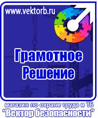 Журнал учета инструктажей по охране труда для работников в Ессентуках купить vektorb.ru