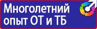 Журнал выдачи инструктажей по охране труда для работников в Ессентуках vektorb.ru