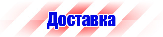 Дорожный знак стоянка запрещена со стрелкой вверх в Ессентуках vektorb.ru