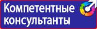 Стенд охрана труда с двумя перекидными системами в Ессентуках купить vektorb.ru
