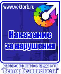 Плакаты по охране труда на компьютере в Ессентуках купить