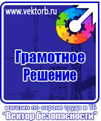 Изготовление табличек на пластике в Ессентуках купить vektorb.ru