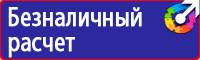 Журнал учета инструктажа по пожарной безопасности на рабочем месте в Ессентуках купить vektorb.ru