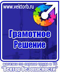 Журнал учета инструктажа по пожарной безопасности на рабочем месте в Ессентуках купить vektorb.ru