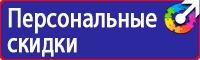Журнал учета инструктажей по пожарной безопасности в Ессентуках купить vektorb.ru