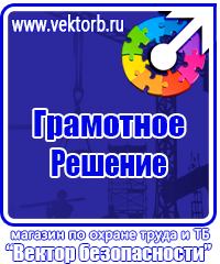 Журнал учета инструктажей по пожарной безопасности в Ессентуках купить vektorb.ru
