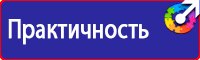 Информационные стенды по охране труда в Ессентуках vektorb.ru