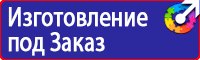 Информационные стенды по охране труда в Ессентуках vektorb.ru