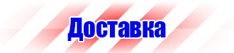 Информационный стенд по охране труда в Ессентуках купить vektorb.ru