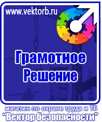 Аптечка первой помощи для организаций предприятий учреждений в Ессентуках купить vektorb.ru