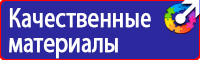 Подставка под огнетушитель напольная универсальная в Ессентуках vektorb.ru
