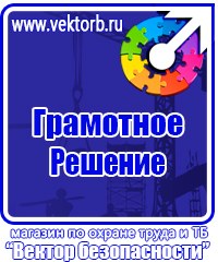 Подставка напольная для огнетушителя универсальная в Ессентуках купить vektorb.ru