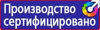 Плакаты по электробезопасности безопасности в Ессентуках vektorb.ru