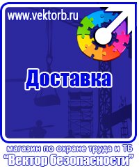 Знаки к правилам личной экологической безопасности в Ессентуках купить vektorb.ru