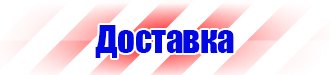 Знаки к правилам личной экологической безопасности в Ессентуках купить vektorb.ru