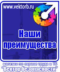 Журнал инструктажа по технике безопасности на рабочем месте в Ессентуках купить vektorb.ru