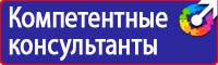 Стенд по безопасности дорожного движения на предприятии в Ессентуках купить vektorb.ru