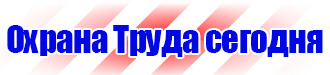 Дорожные знаки красный крест на синем фоне в Ессентуках vektorb.ru