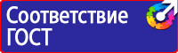 Дорожный знак стрелка на синем фоне 4 2 1 в Ессентуках