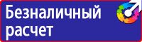Плакат по электробезопасности не включать работают люди в Ессентуках vektorb.ru