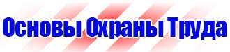 Плакаты по электробезопасности не включать работают люди в Ессентуках купить vektorb.ru
