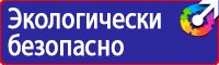 Плакат по электробезопасности работать здесь в Ессентуках vektorb.ru