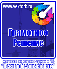Перечень журналов по электробезопасности на предприятии в Ессентуках vektorb.ru