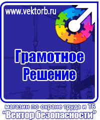 Магнитная доска для офиса купить в Ессентуках vektorb.ru