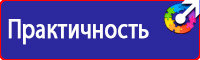 Купить информационный щит на стройку в Ессентуках купить vektorb.ru