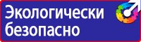 Информационный щит на стройке в Ессентуках купить vektorb.ru