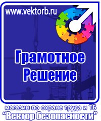 Журнал учета проведения тренировок по пожарной безопасности в Ессентуках vektorb.ru