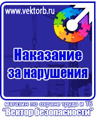 Удостоверения по охране труда и электробезопасности в Ессентуках купить vektorb.ru