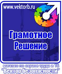 Журнал регистрации инструктажа по пожарной безопасности купить в Ессентуках vektorb.ru