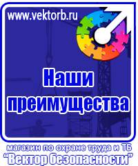Журнал регистрации инструктажа по пожарной безопасности купить в Ессентуках купить vektorb.ru