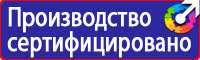 Информационный стенд по охране труда и технике безопасности в Ессентуках vektorb.ru