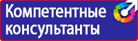 Плакаты по охране труда электричество в Ессентуках vektorb.ru