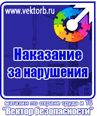 Удостоверение по охране труда для работников в Ессентуках купить vektorb.ru