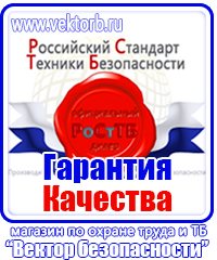 Журналы по охране труда на производстве в Ессентуках vektorb.ru