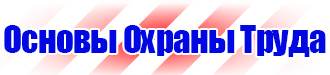 Знак аптечка первой помощи в Ессентуках купить vektorb.ru