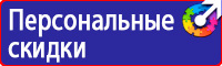 Стенд уголок по охране труда с логотипом в Ессентуках купить vektorb.ru