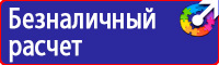 Стенд уголок по охране труда с логотипом в Ессентуках vektorb.ru