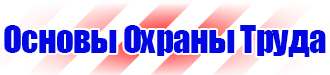План эвакуации библиотеки в Ессентуках купить vektorb.ru