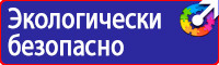Информационный щит на строительной площадке в Ессентуках