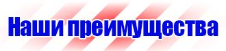Купить дорожные знаки и ограждения в Ессентуках купить vektorb.ru