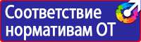 Противопожарный щит купить в Ессентуках купить vektorb.ru