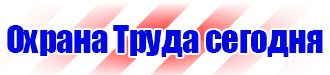 Дорожные знаки уклона в процентах в Ессентуках купить vektorb.ru