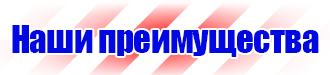 Удостоверения по охране труда для электротехнического персонала в Ессентуках купить vektorb.ru