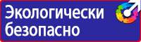 Знак дорожный дополнительной информации 8 2 1 в Ессентуках купить vektorb.ru